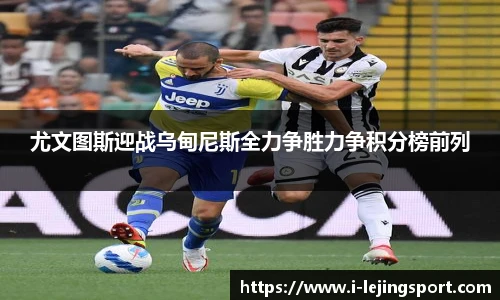 乐竞体育官方网站