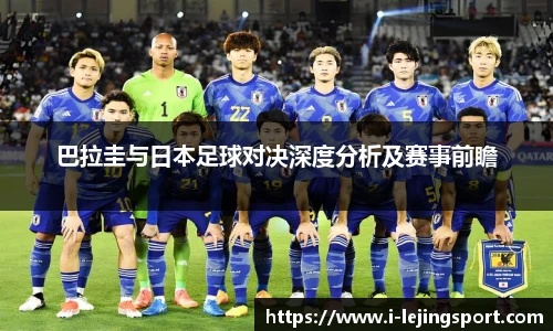 乐竞体育官方网站